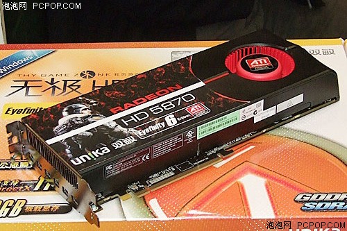 双敏无极HD5870 DDR5(2G)白金版显卡 