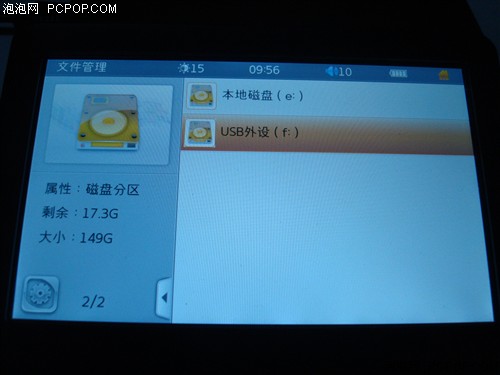 艾诺V9000HDA(8GB)MP3 