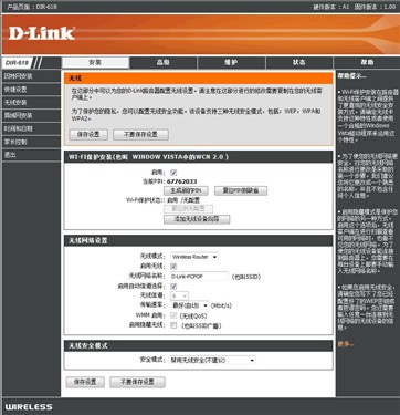 D-LinkDIR-618无线路由器