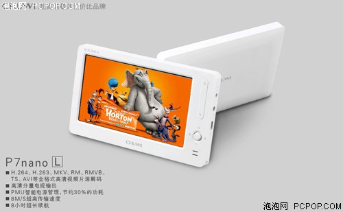 驰为P7nano(8G)MP3 