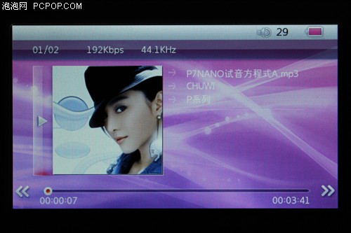 驰为P7nano(8G)MP3 