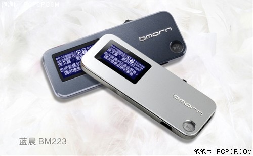 蓝晨BM223(2G)MP3 