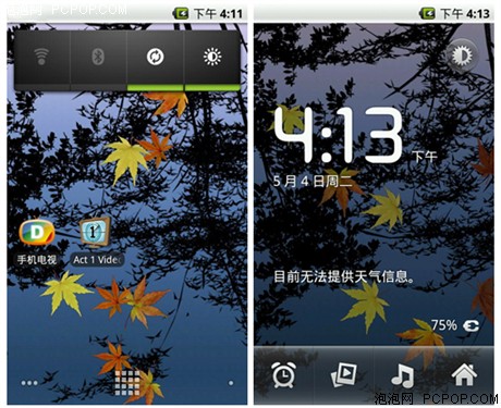 智器SmartQ V5(2G)MP3 