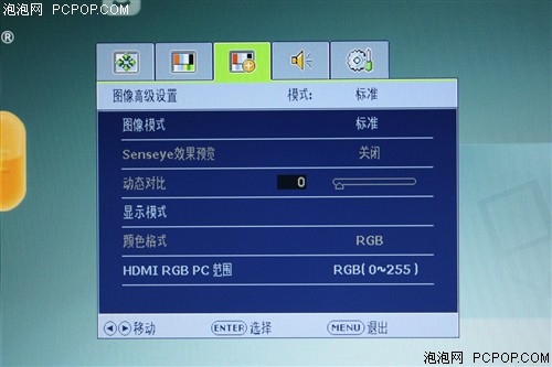 明基(BenQ)V2420H液晶显示器 