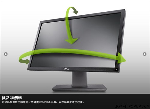 戴尔U2311H液晶显示器 