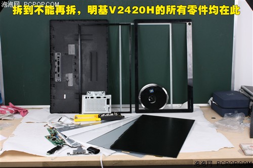 明基V2420H液晶显示器 