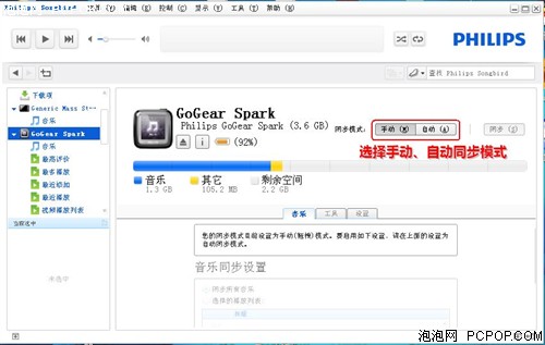 飞利浦Spark(4G)MP3 