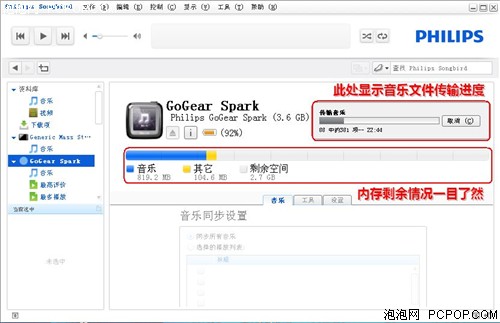 飞利浦Spark(4G)MP3 