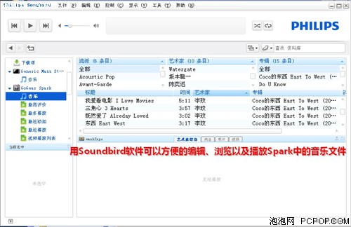 飞利浦Spark(4G)MP3 