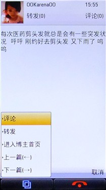 LGMini GD880手机 