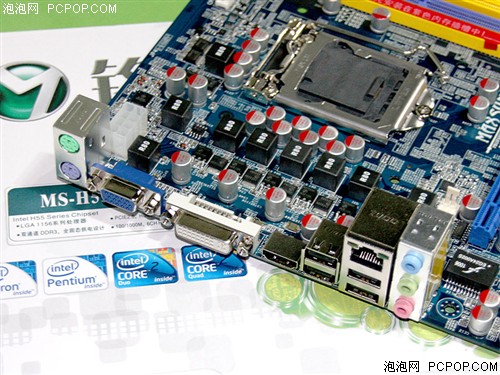 u(MAXSUN)MS-H55 Pro 