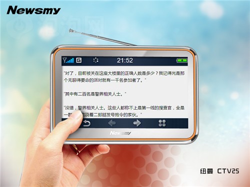 纽曼CTV25睛彩六月版(4G)掌上数字电视