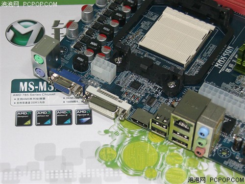 u(MAXSUN)MS-M3A785D 