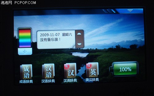 原道G89 Touch(8G)MP3 