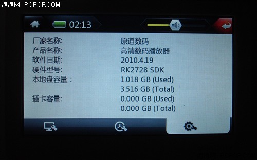 原道G89 Touch(8G)MP3 