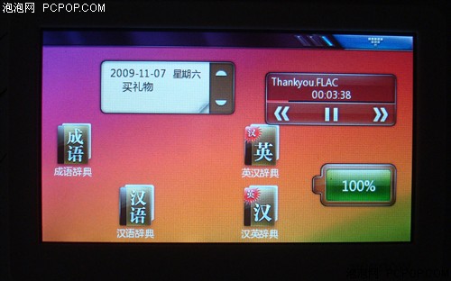 原道G89 Touch(8G)MP3 