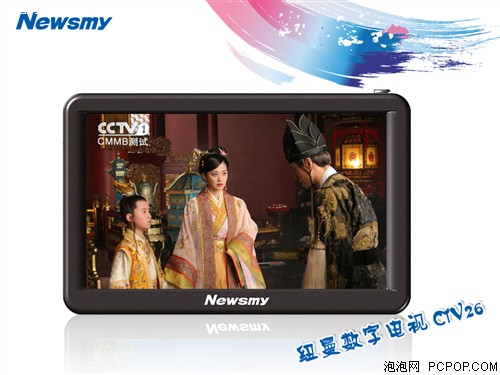 纽曼CTV26睛彩中国版(4G)掌上数字电视