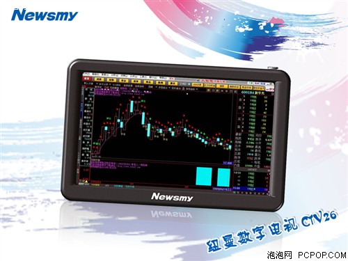 纽曼CTV26睛彩中国版(4G)掌上数字电视