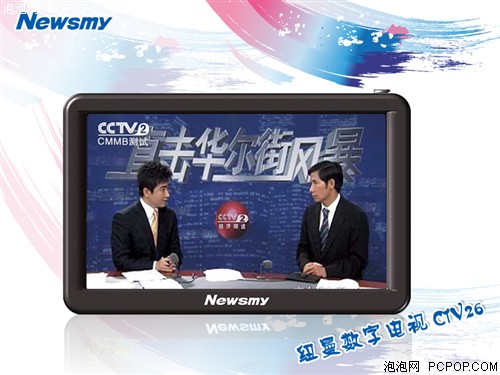 纽曼CTV26睛彩中国版(4G)掌上数字电视