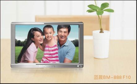 蓝晨BM-888F10(8G)MP3 