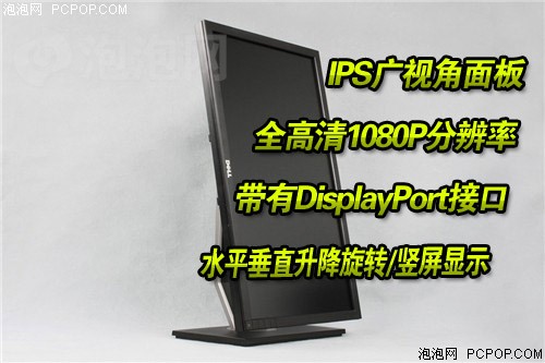 戴尔(DELL)U2311H液晶显示器 