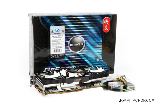 Inno3D(Inno3D)GTX470 冰龙版显卡 