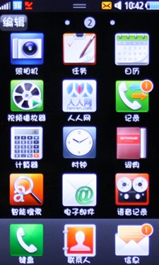 三星(SAMSUNG)S8500手机 