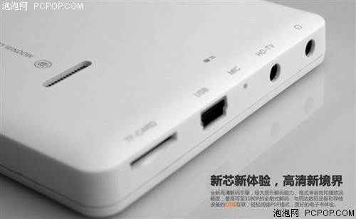 原道G86HD(4G)MP3 