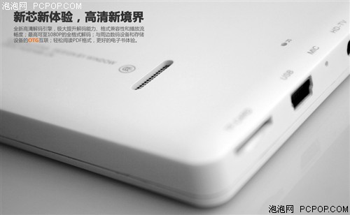 原道G86HD(4G)MP3 