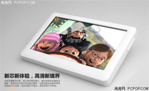 原道G86HD(4G)MP3 