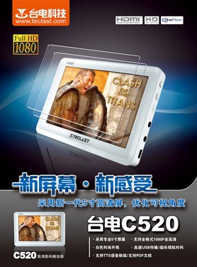 台电C520(4G)MP3 