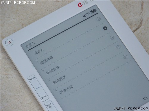 纽曼(Newsmy)E读6202电子书 