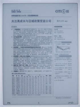 纽曼(Newsmy)E读6202电子书 