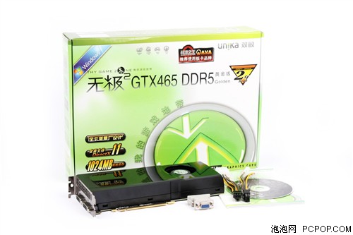 双敏(UNIKA)无极2 GTX465 DDR5 黄金版显卡 