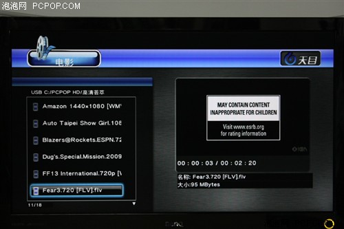 天目T600(500G)高清播放机 