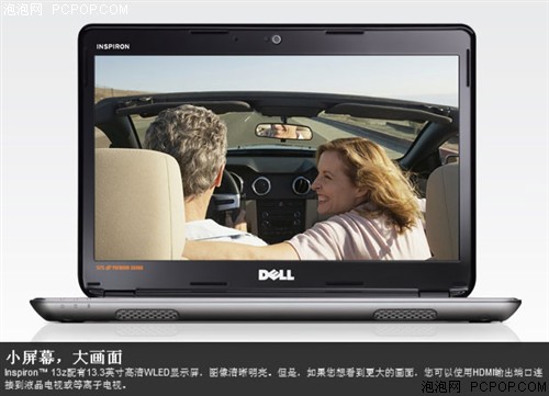 戴尔新Inspiron 灵越 13z(Ins13zD-218)笔记本 