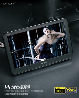 昂达VX565全高清(16G)MP3