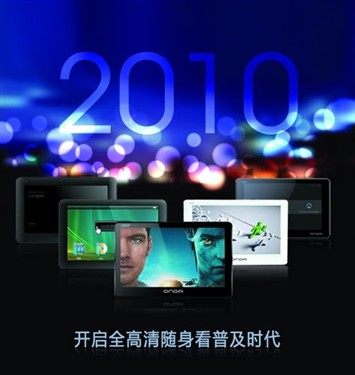 昂达VX565全高清(16G)MP3