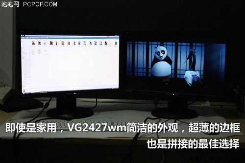 优派VG2427wm液晶显示器 