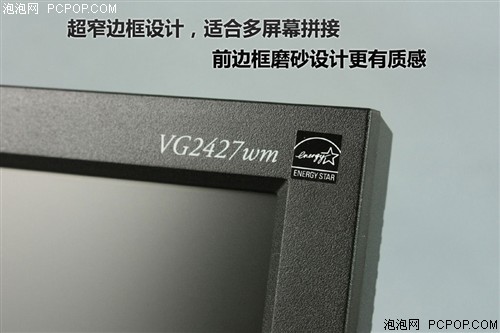 优派VG2427wm液晶显示器 