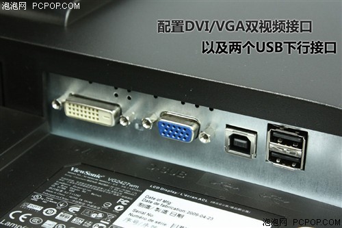 优派VG2427wm液晶显示器 