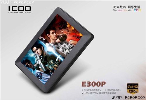 ICOOE300P(8G)MP3 