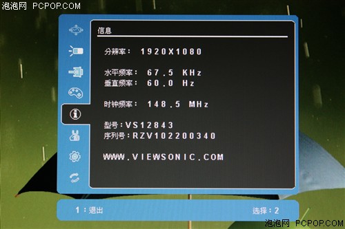 优派VX2739w液晶显示器 