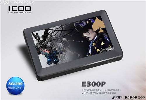 ICOOE300P(4G)MP3 