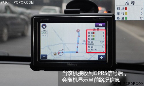 新科TX-1000GPS 