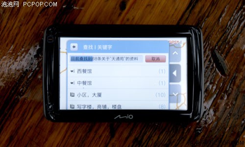 宇达电通V623GPS 