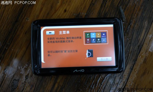 宇达电通V623GPS 