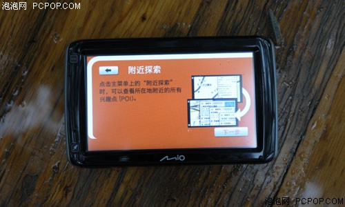 宇达电通V623GPS 