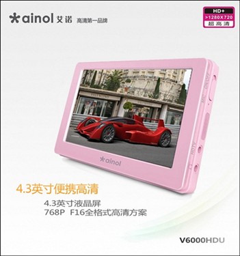 艾诺V6000HDU(4G)MP3 