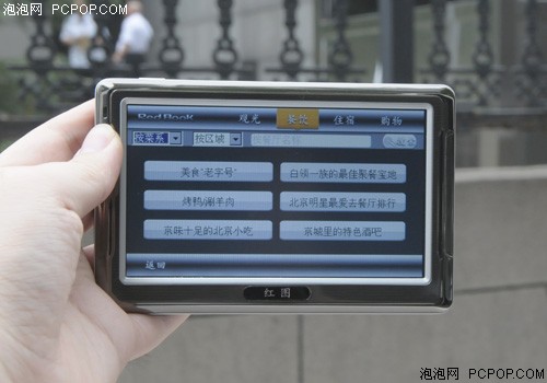 红图G506GPS 